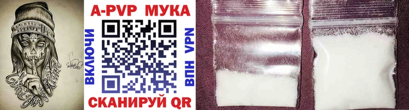 A-PVP мука  как найти закладки  Владивосток 
