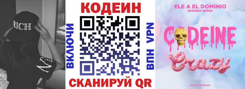 гидра ТОР  Владивосток  Кодеин Purple Drank  наркотики 