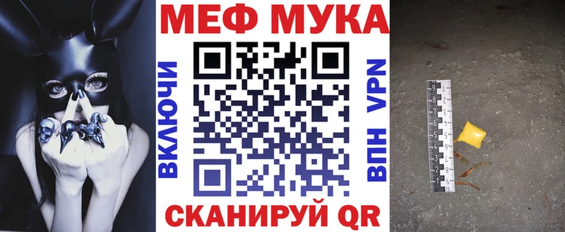 купить наркотики цена  Владивосток  Мефедрон мука 