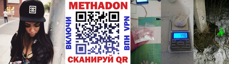 наркотики  Владивосток  МЕТАДОН кристалл 